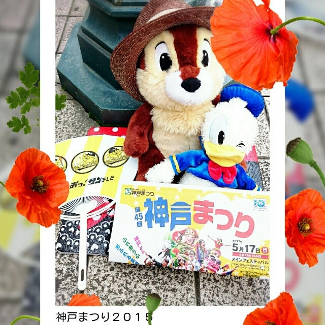 ミッキー❤神戸まつり