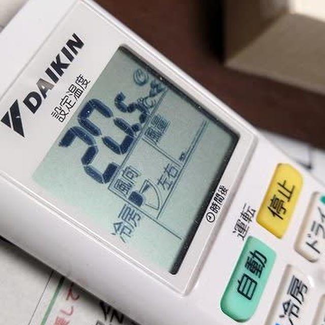 エアコンの調整