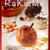 香ばし焼きりんご   〜 生活情報誌 RaKu:Me 11月号表紙 〜