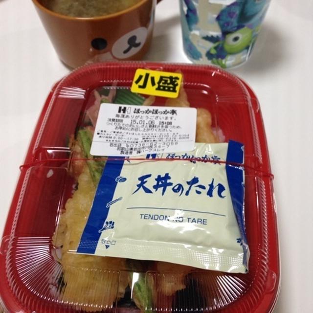 ほっかほっか亭の天丼