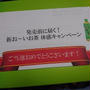 『発売前に届く！新お～いお茶 体感キャンペーン』に当選して #新お～いお茶飲んでみました 