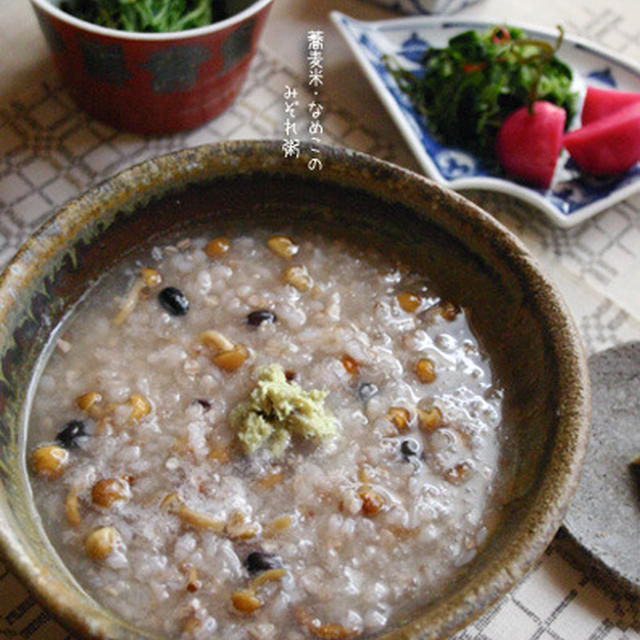 【蕎麦米・なめこのみぞれ粥】