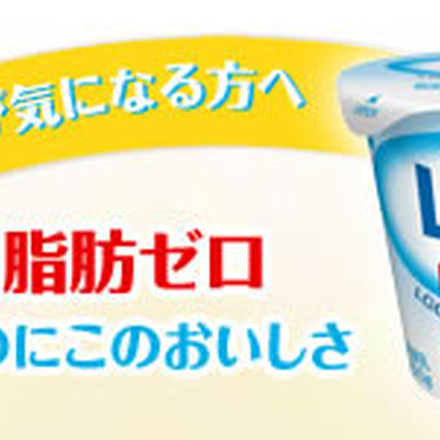 タカナシ乳業　LGG脂肪ゼロヨーグルト　で　お菓子作り