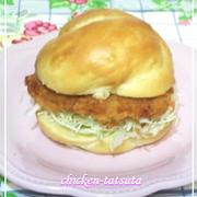 手作りバンズdeチキンタツタ☆