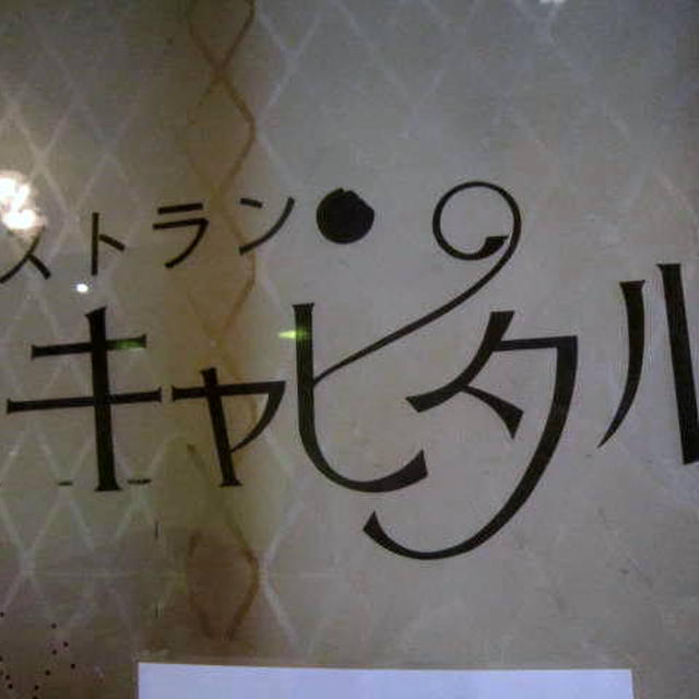 第２３回市販酒品評会＠天洋酒店