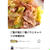 「ご飯が進む♡豚バラとキャベツの味噌炒め」のつくれぽが公開されました！、玉露と抹茶アイス。 by Mariさん