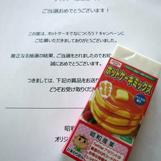 消しゴム当選