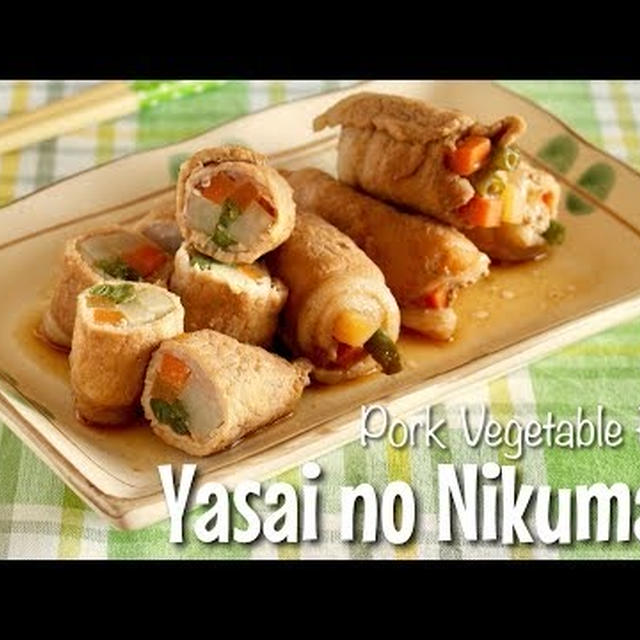 Yasai no Nikumaki (Pork Vegetable Rolls Recipe) | OCHIKERON | Create Eat Happy :)