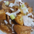 【厚揚げと大根のカレー風味】
