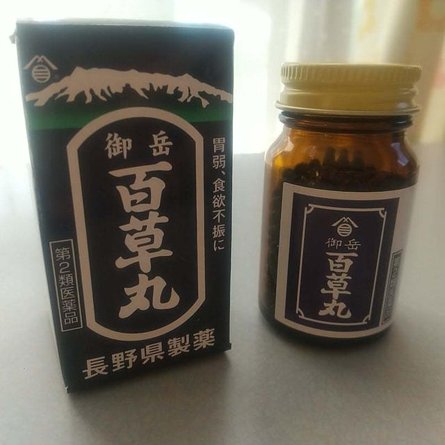 生薬の健胃薬。御岳百草丸