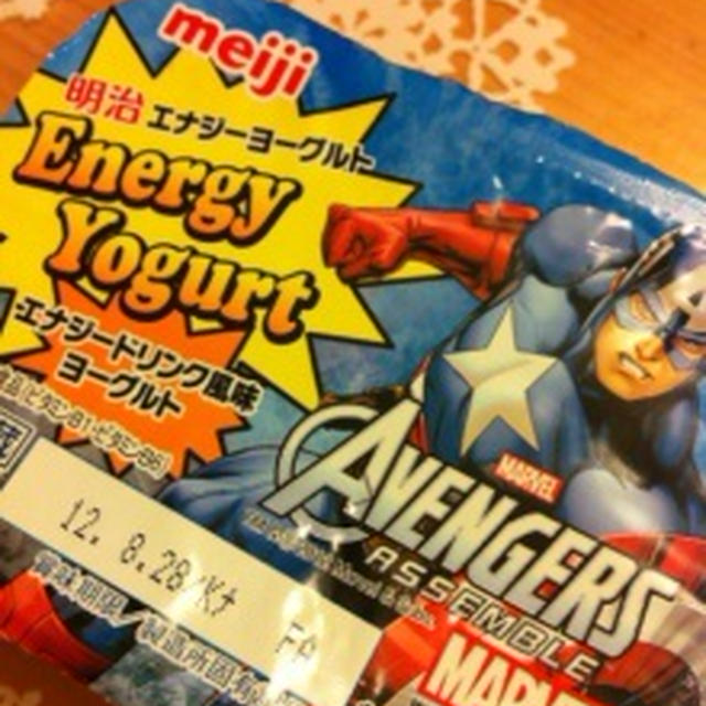 アベンジャーズのエナジーいっぱい