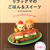 新刊のお知らせ「リラックマのごはん＆スイーツ」