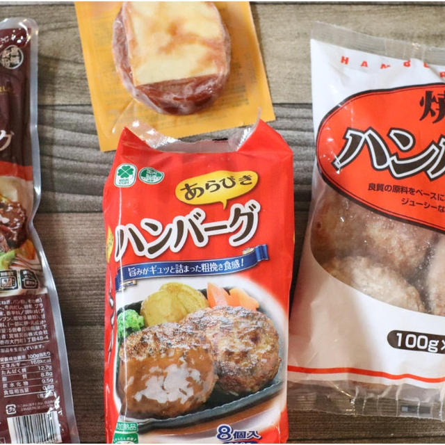 業務スーパーのハンバーグ4種を食べ比べ！一番おいしいのはどれ？