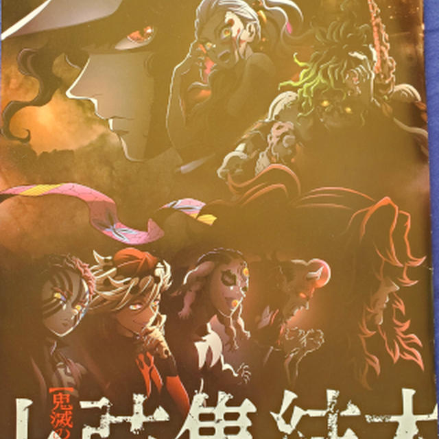 鬼滅の刃ワールドツアー上映