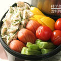 蒸し鶏のパセリ和えがメインのお弁当&温かい季節のお助けアイテム