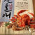 海鮮にゅう麺
