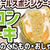 【ダイエットおやつ】オートミールスポンジケーキのメロンケーキを炊飯器で作るわよ！オーブン不要！