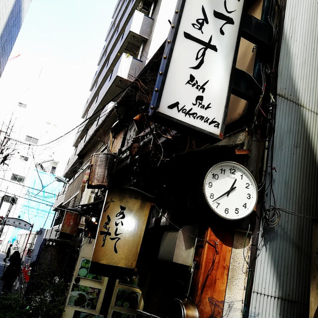人形町　ランチ　魚　あいしてます
