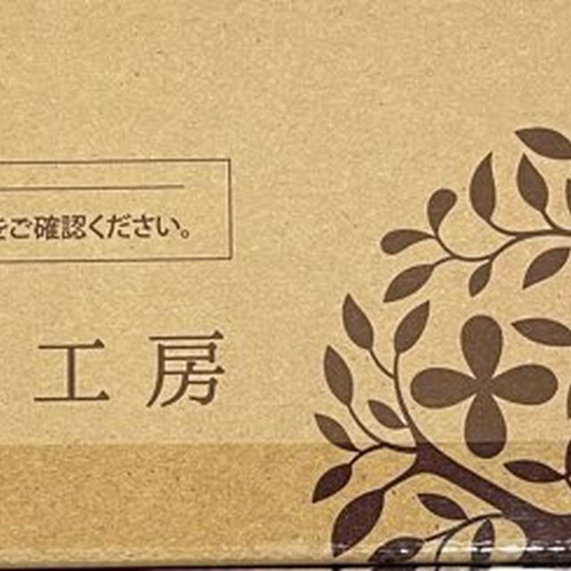 2930】北の達人コーポレーションの株主優待（2023年3月末権利）ピール