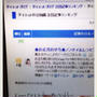 久々にPC覗いたら、新記録頂いておりました♥