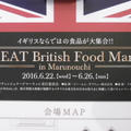 GREAT British Food Market@丸ビル