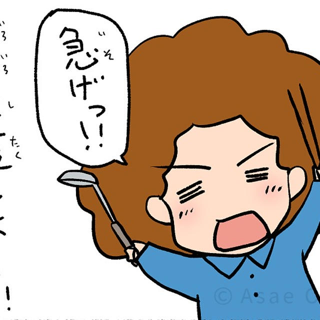 初めてのキャンプ🏕️🍖💖 14/74 ごはん4食の支度 - モナモナキッチン🍳14話