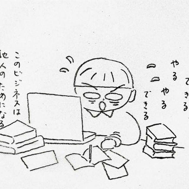 ドキドキの審査結果待ち、この合格のおかげで始まる
