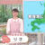 【CM出演】KIRIN×HBC今日ドキッ！