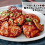 【S&B】ちょい足しスパイスで本格的に！鶏肉とれんこんのヤンニョム風甘辛チキン♡#pr