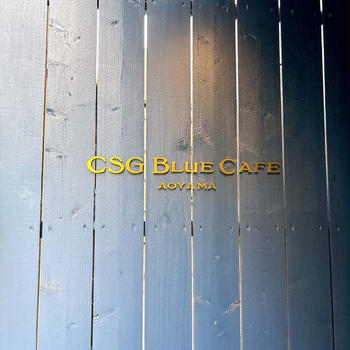 表参道でお気に入りのテラスがあるカフェ★CSG BLUE CAFE