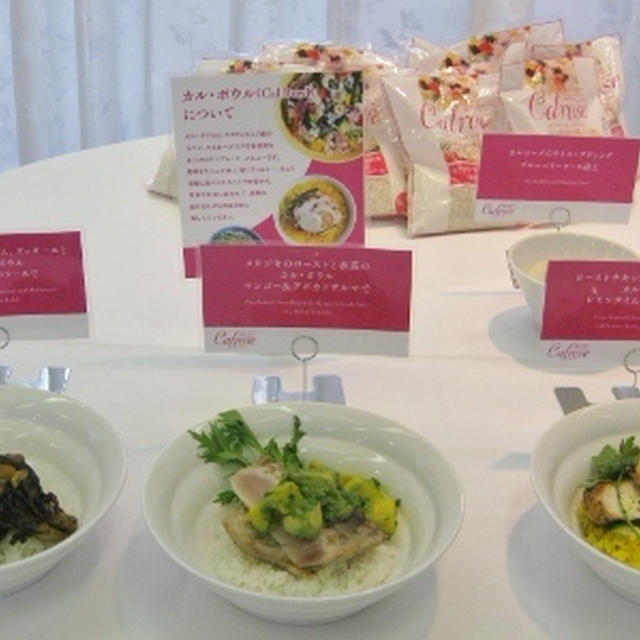 カリフォルニア生まれのかる～いおコメ「カルローズ」特別試食会へ♪