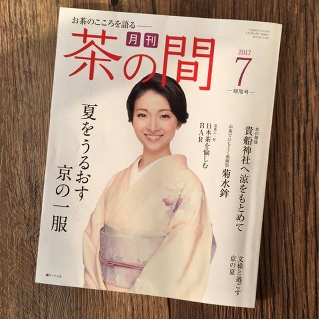 【月刊「茶の間」が選ぶ７月のスーパーフード】モロヘイヤ