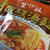 お家で本格酸辣湯麺