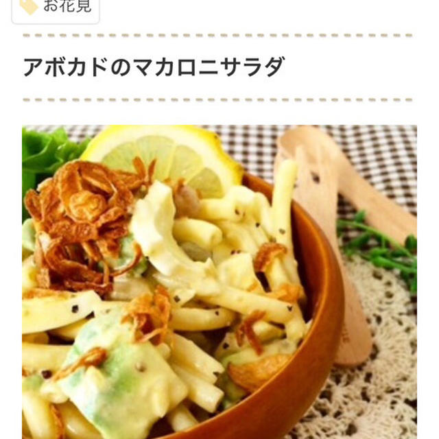 くらしのアンテナ掲載＊男子が喜ぶ15分惣菜！簡単「マカロニサラダ」7選