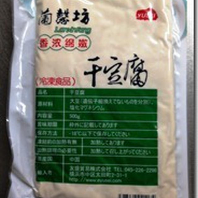 干豆腐（かんとうふ）の魅力とは：白菜の炒め物
