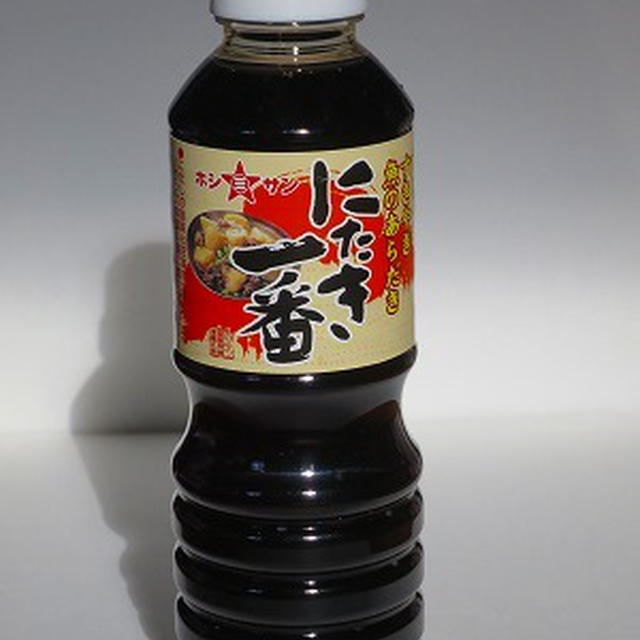 ホシサン☆にたき一番