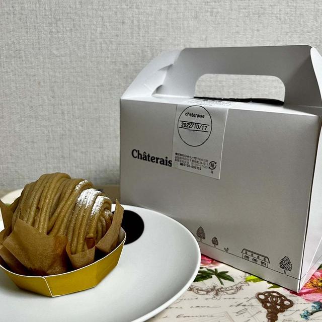 【栗活】新商品 シャトレーゼ 国産和栗のモンブラン