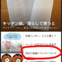 【ご報告】炊飯器deカレー味ペッパーライスが暮らしニスタ公式LINE掲載❤︎感謝