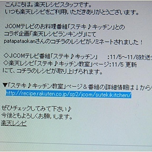 TVで紹介されたレシピ（＾＾ｖ