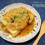 キノコたっぷり揚げ焼きだし豆腐-＊簡単＊時短＊節約＊ヘルシー
