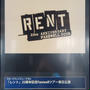ミュージカル　“RENT”　来日公演　　シアターオーブ
