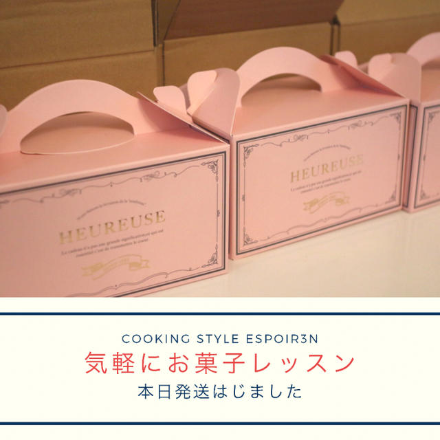 本日より紅茶とオレンジのティグレレッスン発送はじまりました。