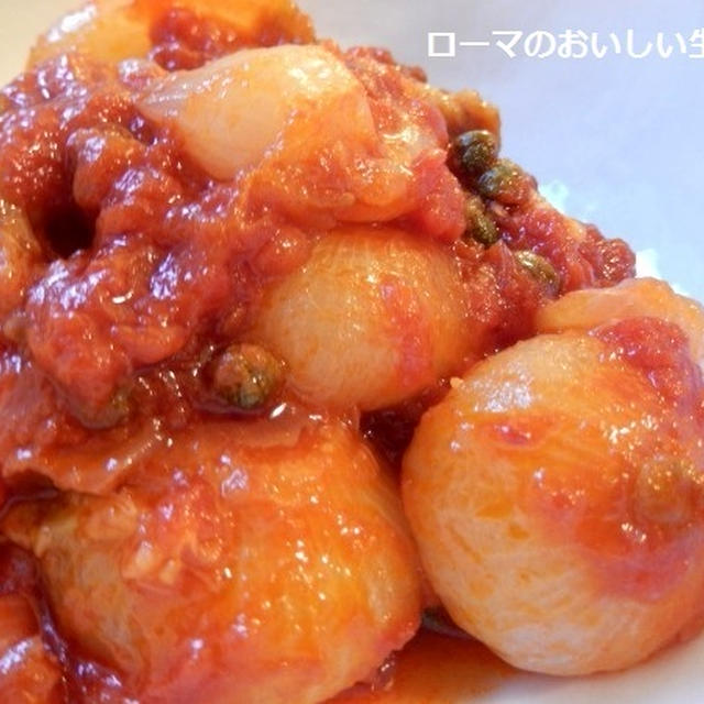 ワインヴィネガーをきかせた小玉ねぎのトマト煮・・・とお礼を一言♪