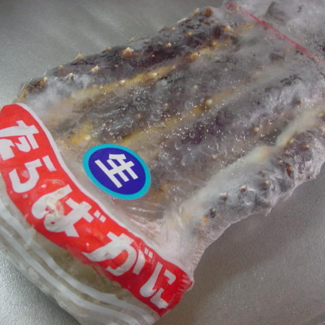 只今解凍中