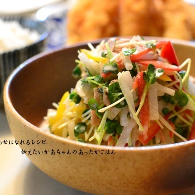 大根とパプリカのさっぱりツナサラダ