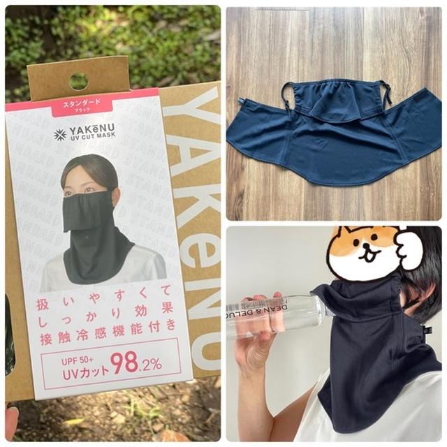 【PR】日焼けをしたくない人に ”息苦しくない” フェイスカバー「ヤケーヌ」　つけたまま飲食もできちゃう♪