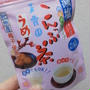 【玉露園減塩梅こんぶ茶】当たりました！