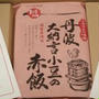 ☆新年度に！丹波大納言小豆の赤飯☆