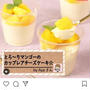 レシピブログ ☆とろ～りマンゴーのカップレアチーズケーキ☆