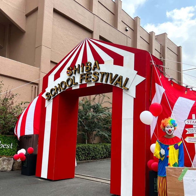 学校公開2日目 初めて中学校の文化祭へ